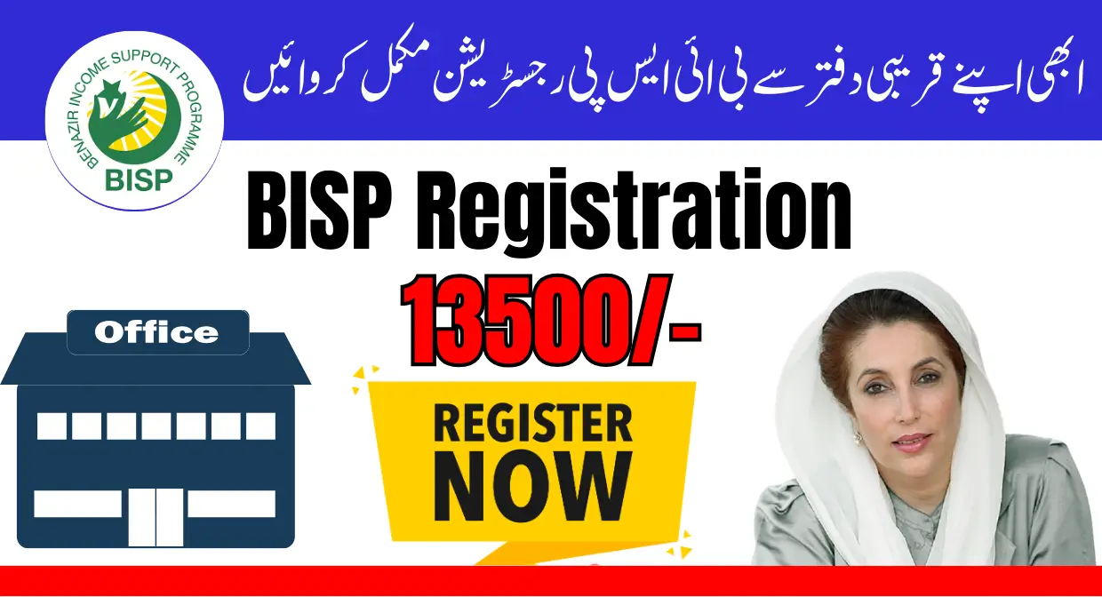 8171 Online Registration 2025 Now Open via BISP Tehsil Offices