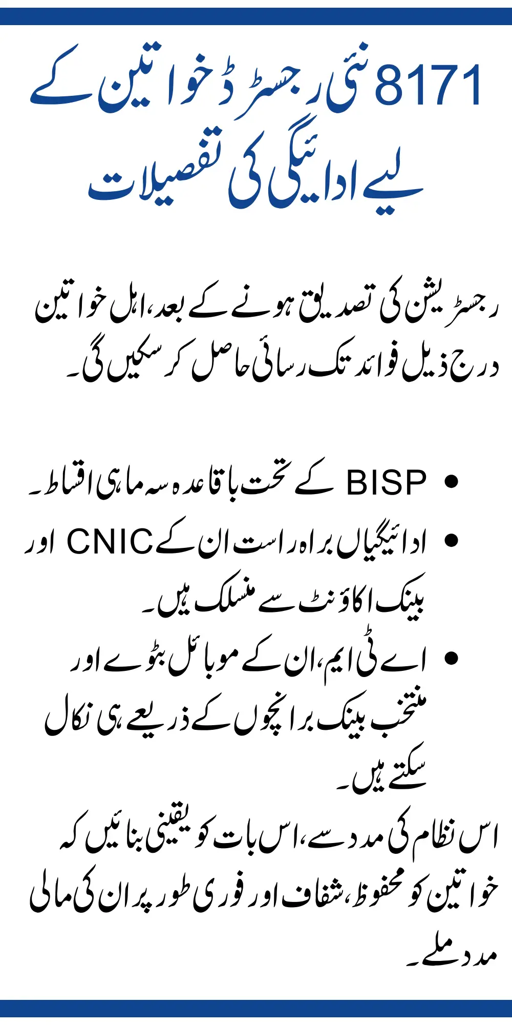 8171 Payment Details for Newly Registered Women 