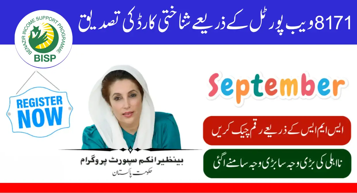 8171 Portal Online Registration Starts for All Ineligible Women