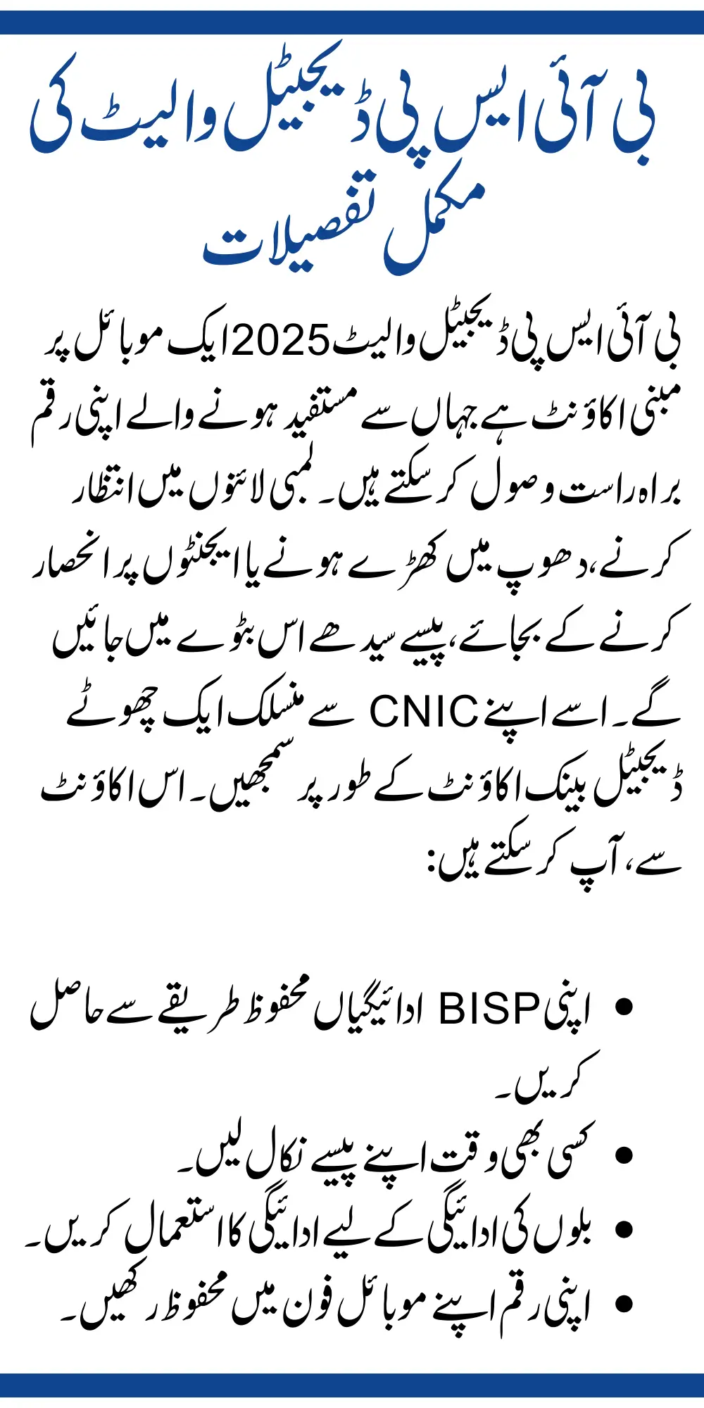 BISP Digital Wallet Payment Distribution Process