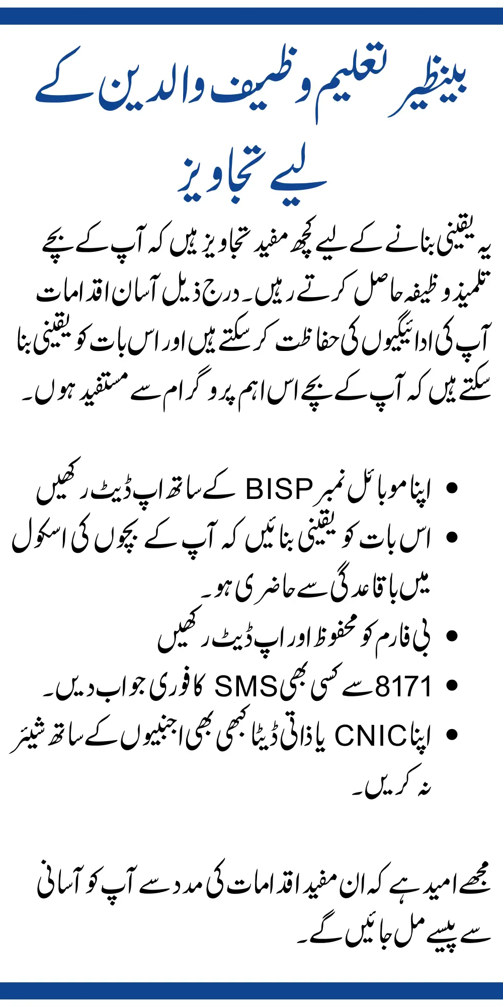 Benair Taleemi Wazif Tips for Parents