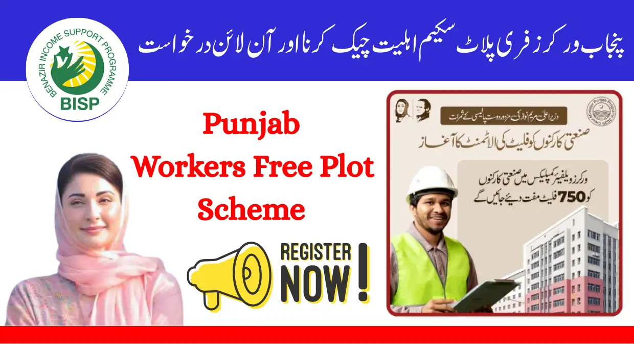 Punjab Workers Free Plot Scheme 2025 Announced