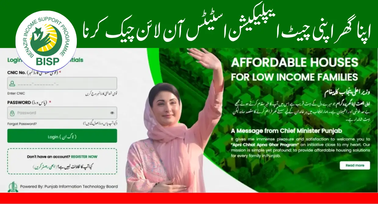 Apna Ghar Apni Chat Application Status Check Online 2025