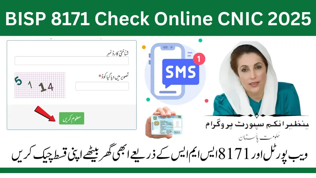 BISP 8171 Online Check Balance