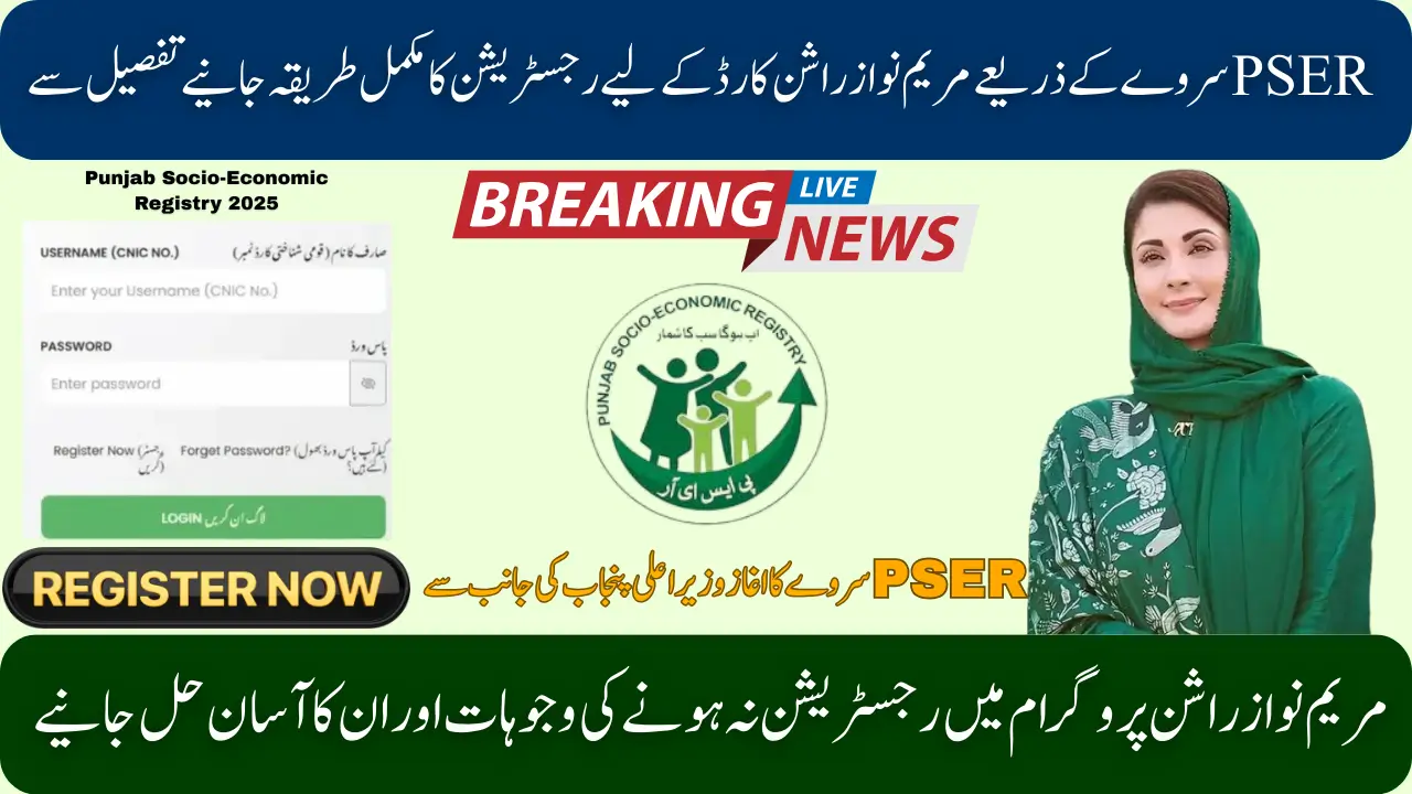 Rashan Program 2025 Online Registration Portal Live Check Status Today