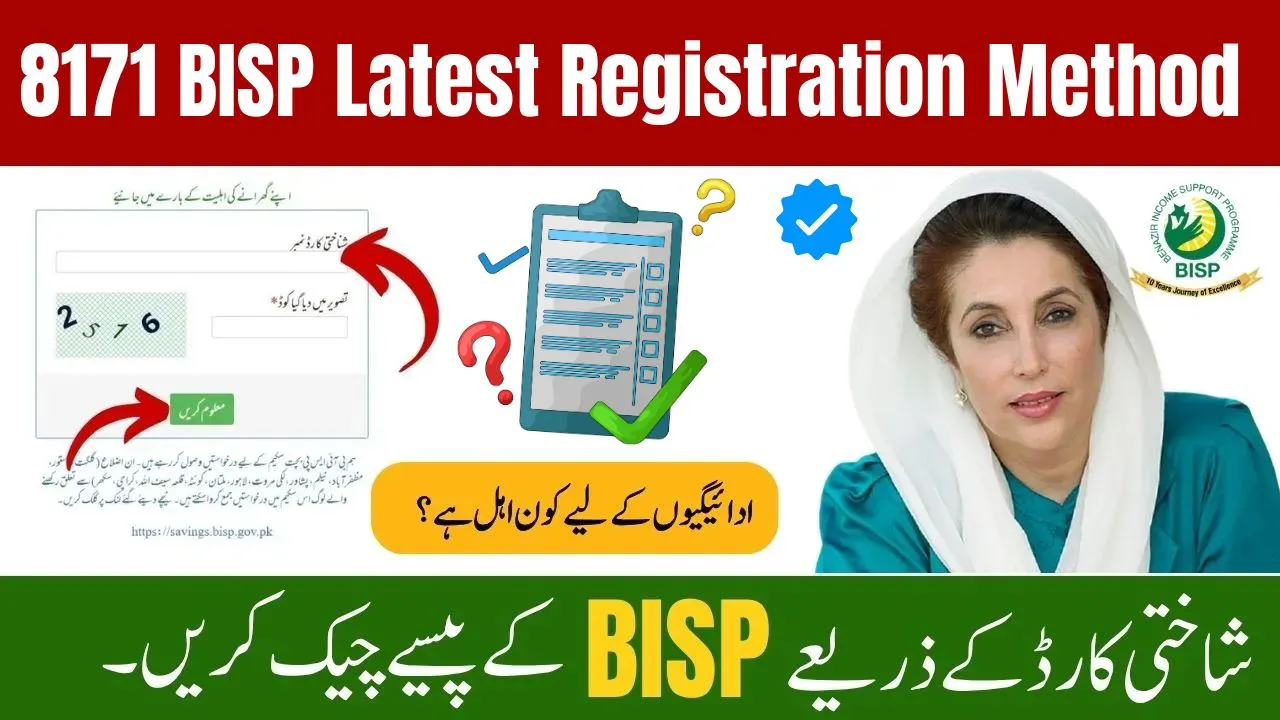 8171 New Registration Requirements October 2025