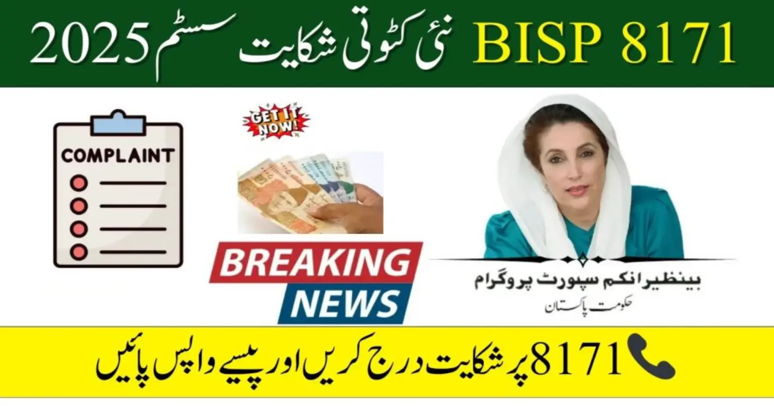 BISP 8171 Complaint System to Report Unauthorized Payment Deductions 2025