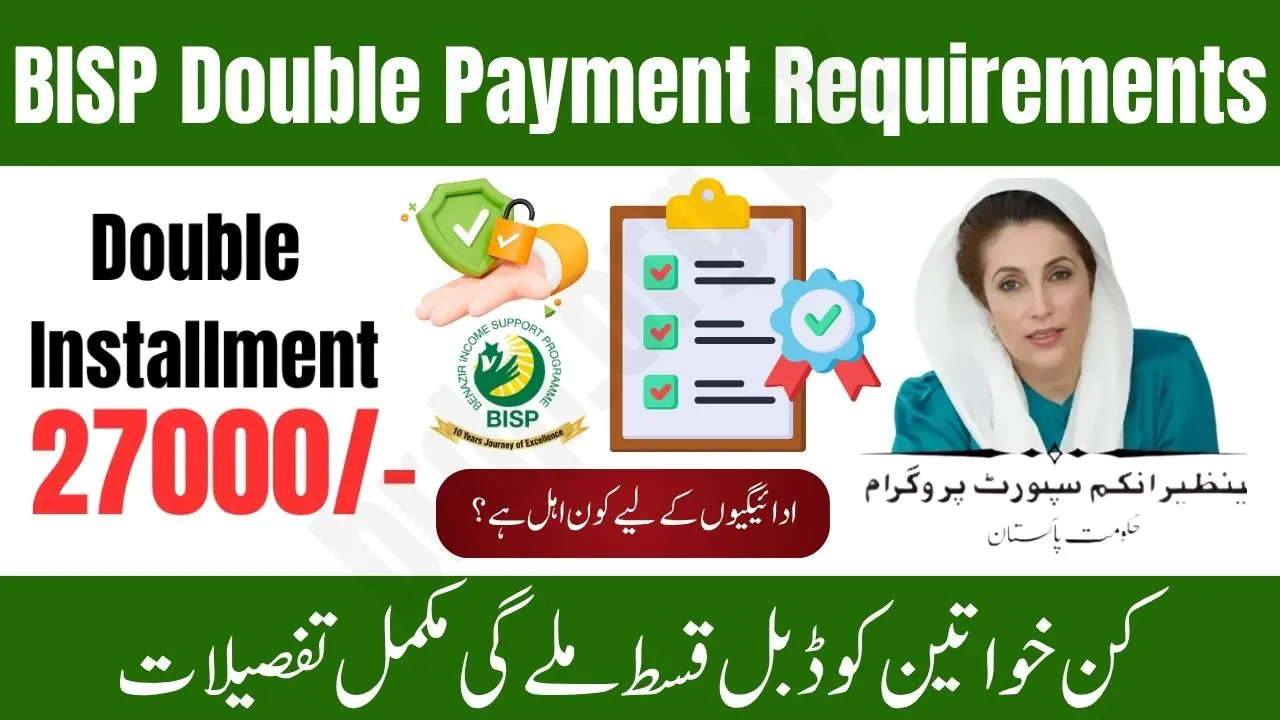 BISP Double Payment December 2025