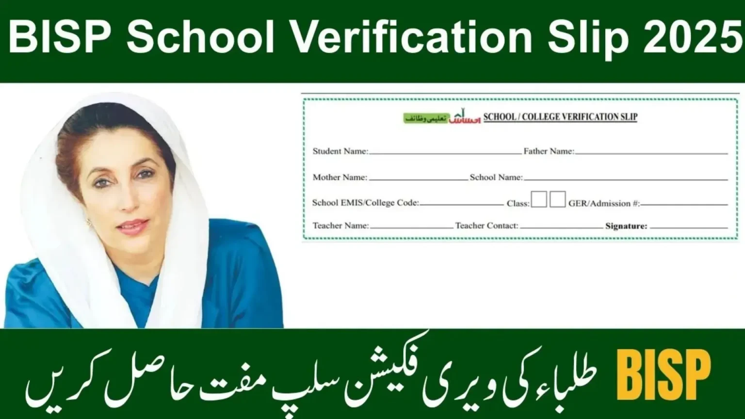 Complete Details About Benazir Taleemi Wazaif School Verification Slip for Registration