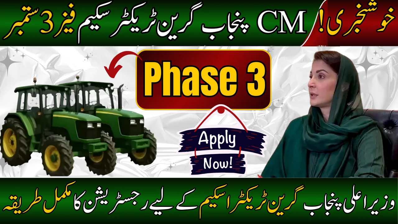 Punjab Green Tractor Scheme 2025