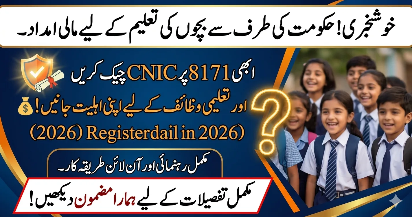 8171 Taleemi Wazaif Check Online by CNIC 2026